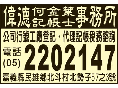 何金葉事務所-undefined