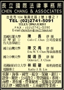 長立國際法律事務所（總機）-undefined