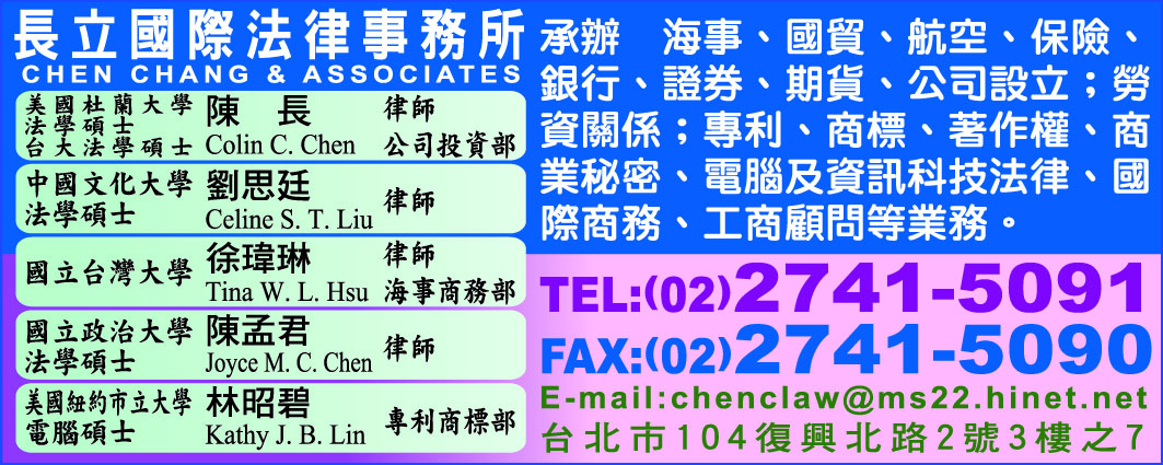 長立國際法律事務所（總機）-undefined