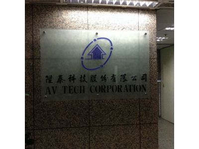 陞泰科技股份有限公司-undefined