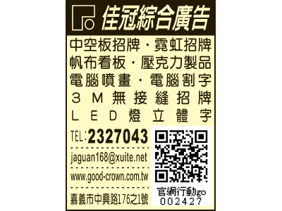 佳冠綜合廣告-undefined