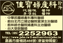 佳寶婦產科診所-undefined