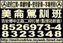 花蓮縣私立美侖汽車駕駛人訓練班-undefined