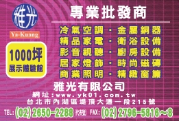 雅光有限公司-undefined