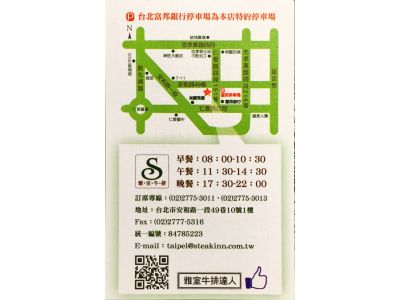 雅室牛排-undefined