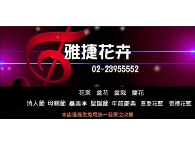 雅捷禮品店-undefined