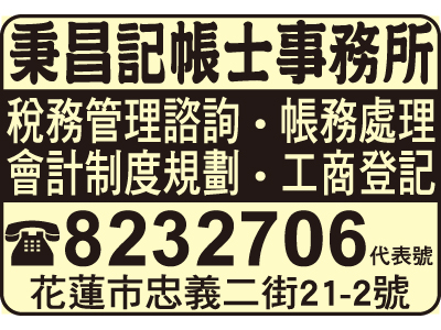 秉昌記帳士事務所-undefined
