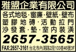 雅盟企業有限公司-undefined