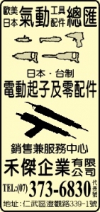 禾傑企業有限公司-undefined
