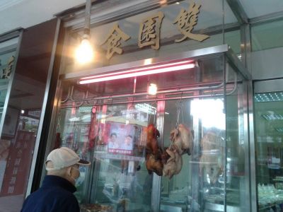 雙園燒腊板鴨食品有限公司-undefined