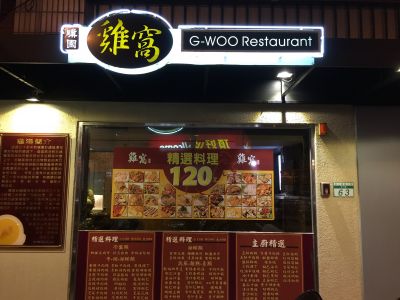 雞窩食品股份有限公司-undefined