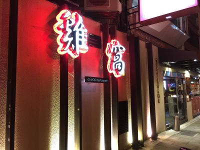 雞窩食品股份有限公司-undefined