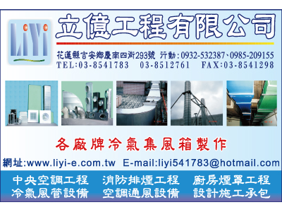 立億工程有限公司-undefined