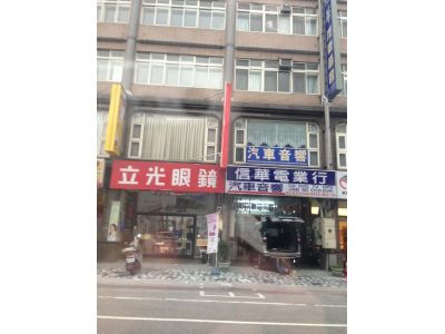 立光眼鏡行-undefined