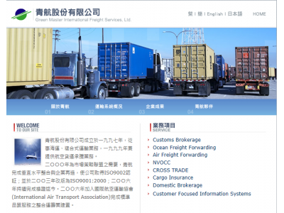 青航股份有限公司-undefined