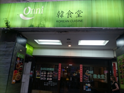 韓氏食堂-undefined