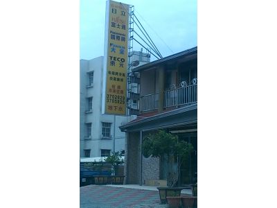 佳鋒冷凍空調設備有限公司-undefined