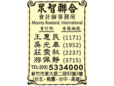 眾智聯合會計師事務所（總機）-undefined