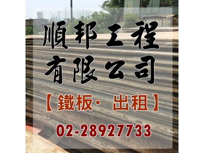 順邦工程有限公司-undefined