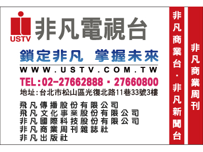 飛凡傳播股份有限公司（總機）-undefined