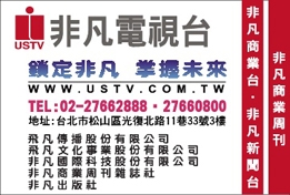 飛凡傳播股份有限公司-undefined