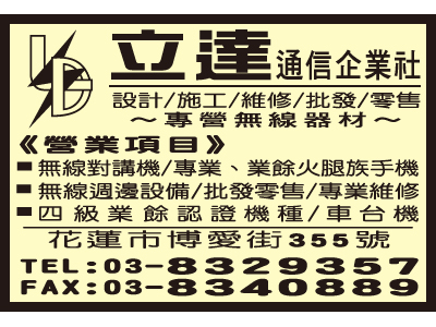 立達企業社-undefined