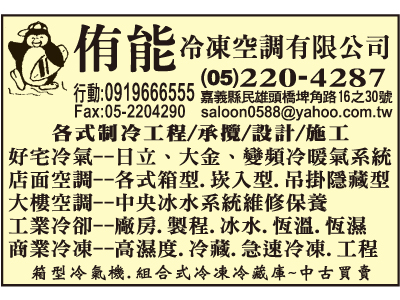 侑能冷凍空調有限公司-undefined