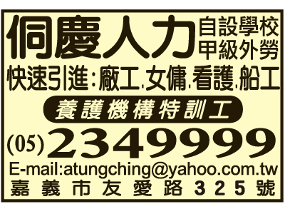 侗慶人力仲介有限公司-undefined