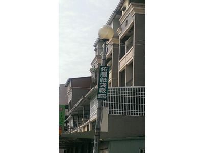 侯氏紙袋行-undefined