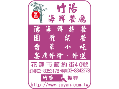 竹陽海鮮餐廳-undefined