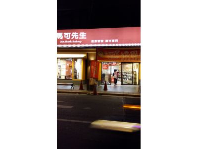 馬可先生食品企業有限公司-undefined