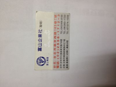 駿翰企業有限公司-undefined