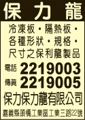 保力保力龍有限公司-undefined