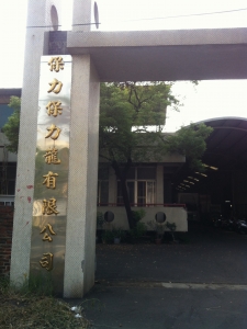 保力建設有限公司-undefined