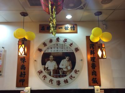 鬍鬚張股份有限公司-undefined