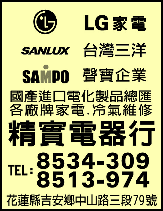 精實電器行-undefined