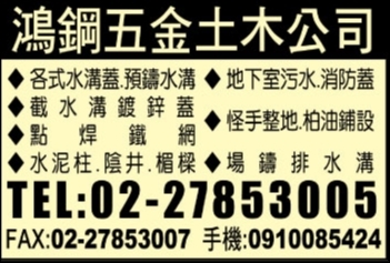 鴻鋼企業有限公司-undefined