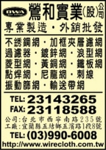 鶯和實業股份有限公司-undefined