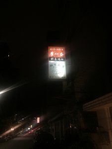 麋研筆墨有限公司-undefined