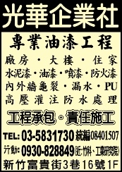 光華企業社-undefined