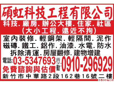 碩虹室內裝修工程有限公司-undefined