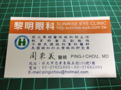 黎明眼科-undefined