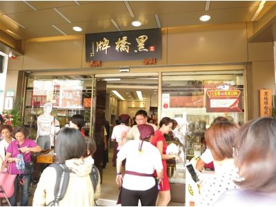 黑橋牌企業股份有限公司-undefined