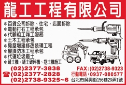 龍工工程有限公司-undefined