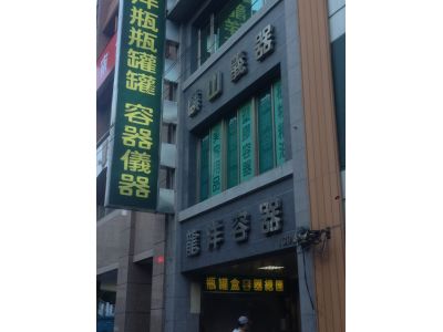 龍洋膠業有限公司-undefined