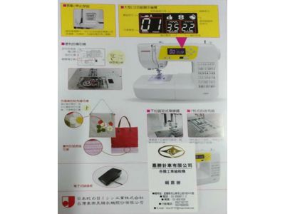 嘉勝針車有限公司（（總機））-undefined