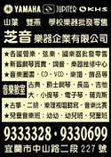 芝音樂器企業有限公司-undefined