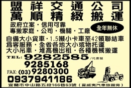 萬順托運行-undefined