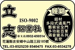 立志鋁業社-undefined