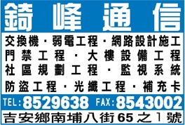 錡峰通信行-undefined